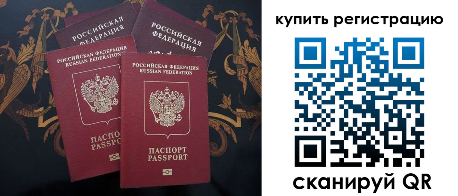прописка регистрация в Верхнем Тагиле