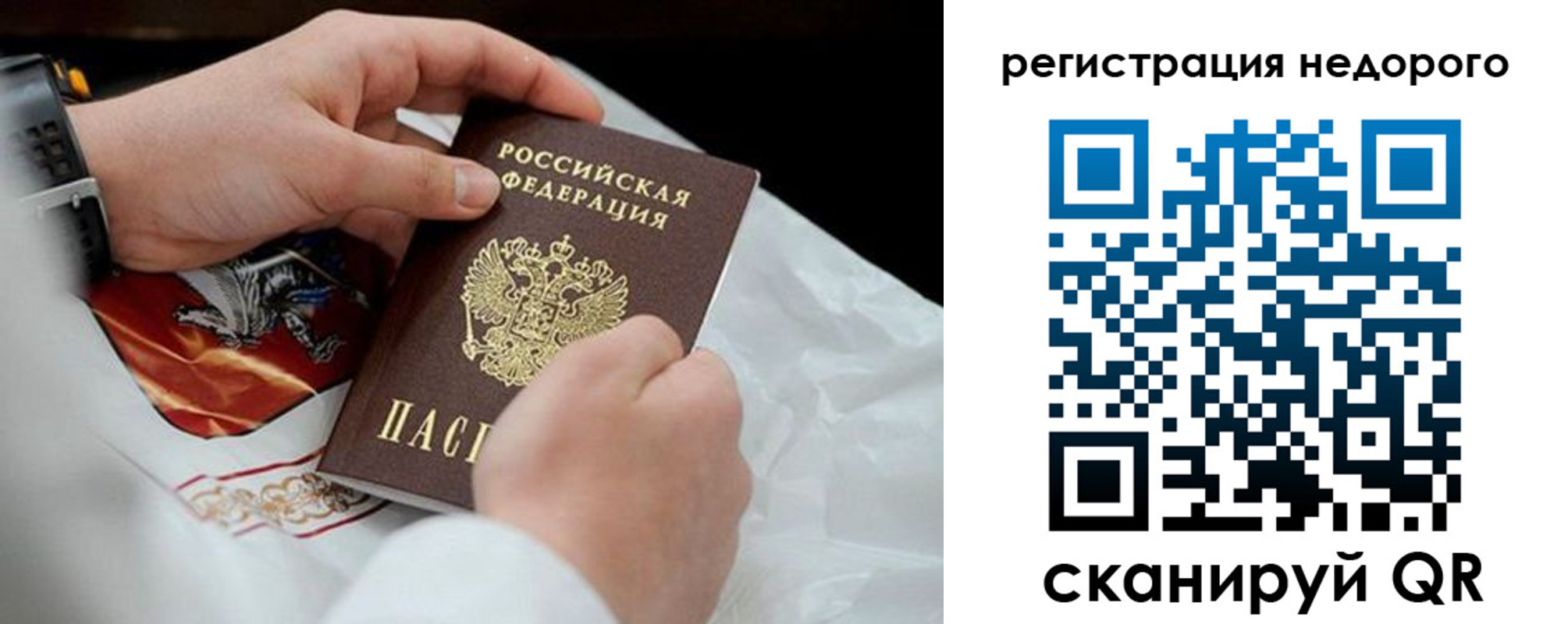 временная регистрация для школы в Верхнем Тагиле
