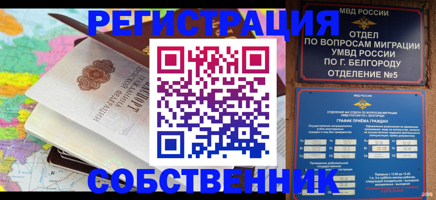 временная регистрация гарантия в Верхнем Тагиле