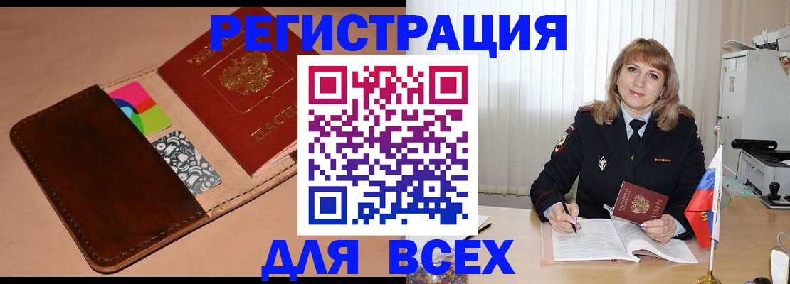 прописка 2025 в Верхнем Тагиле