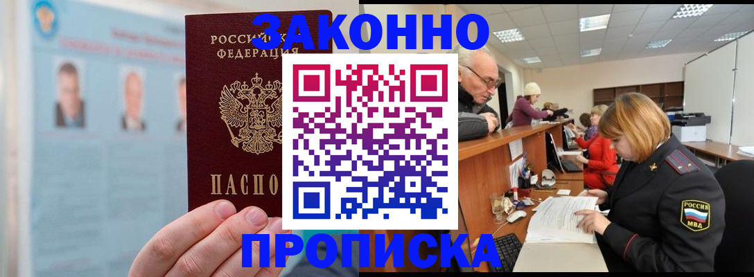 временная регистрация для всех в Верхнем Тагиле