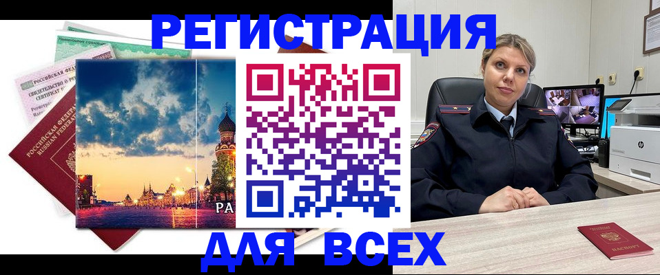 прописка 2025 в Верхнем Тагиле