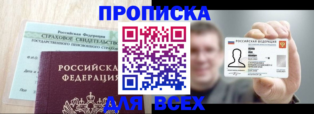 прописка регистрация в Верхнем Тагиле