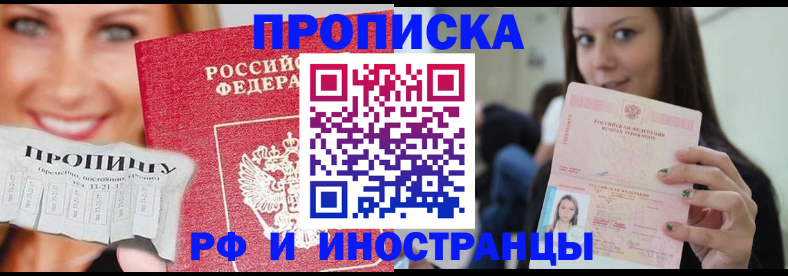 прописка штамп в Верхнем Тагиле